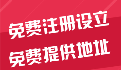 玉溪苏州代办工商注册~花小钱办大事+几步操作搞定费用与办理流程?