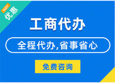玉溪揭秘代理注册工商流程#新办企业登记与记账费用竟如此划算？