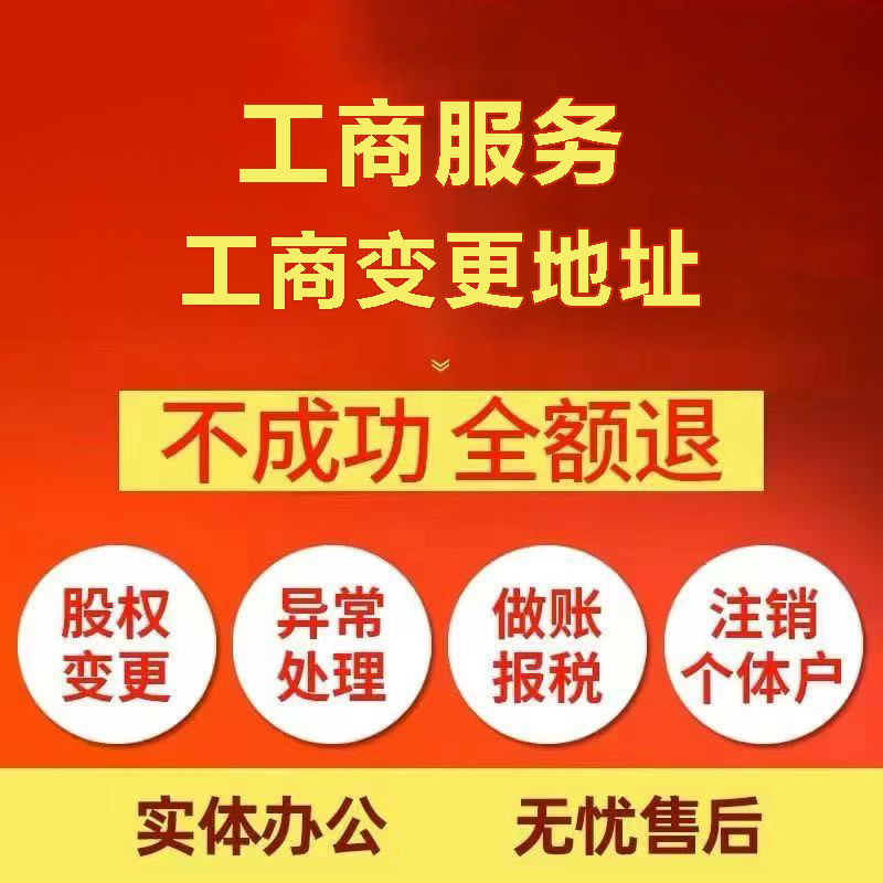 玉溪苏州注册公司&工商登记~低费用代理记账+轻松几步搞定