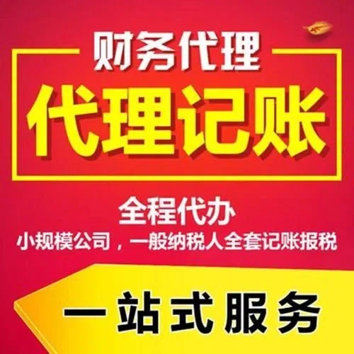 玉溪代办注册营业执照+最新工商登记流程详解@记账收费全知道#最快