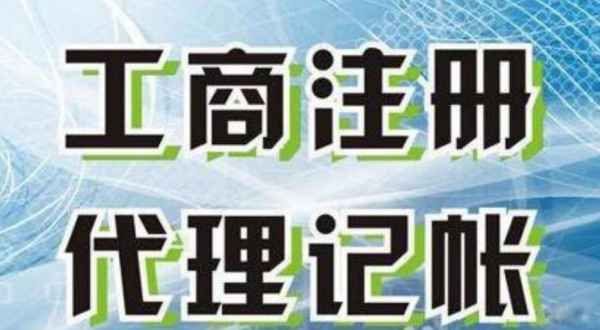 玉溪苏州创业注册执照+无需到场+专业团队全程代办公司注册+省时省