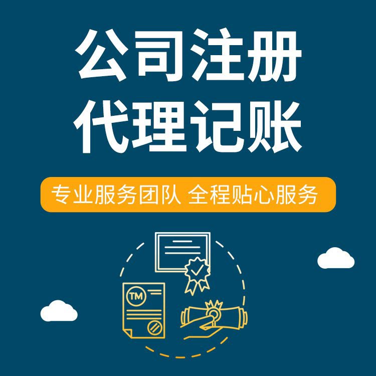 玉溪想在苏州创业代办执照的、需要准备什么手续操作？