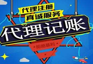 玉溪苏州代理记账报税流程与记账报税的收费是多少钱？